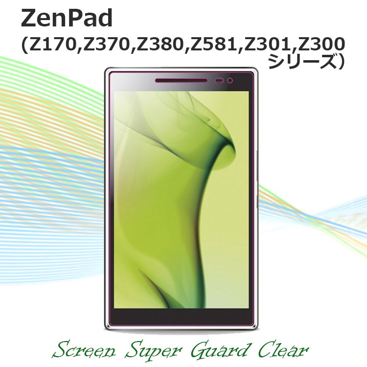 Zenpad 10 Asus 保護フィルム Zenpad 8 0 Zenpad 3 液晶保護 Zenpad 7 クリア シート Z301mfl Z300c Z300m Z380kl Z380m Zpad Cn Film Nuna ヤフー店 通販 Yahoo ショッピング