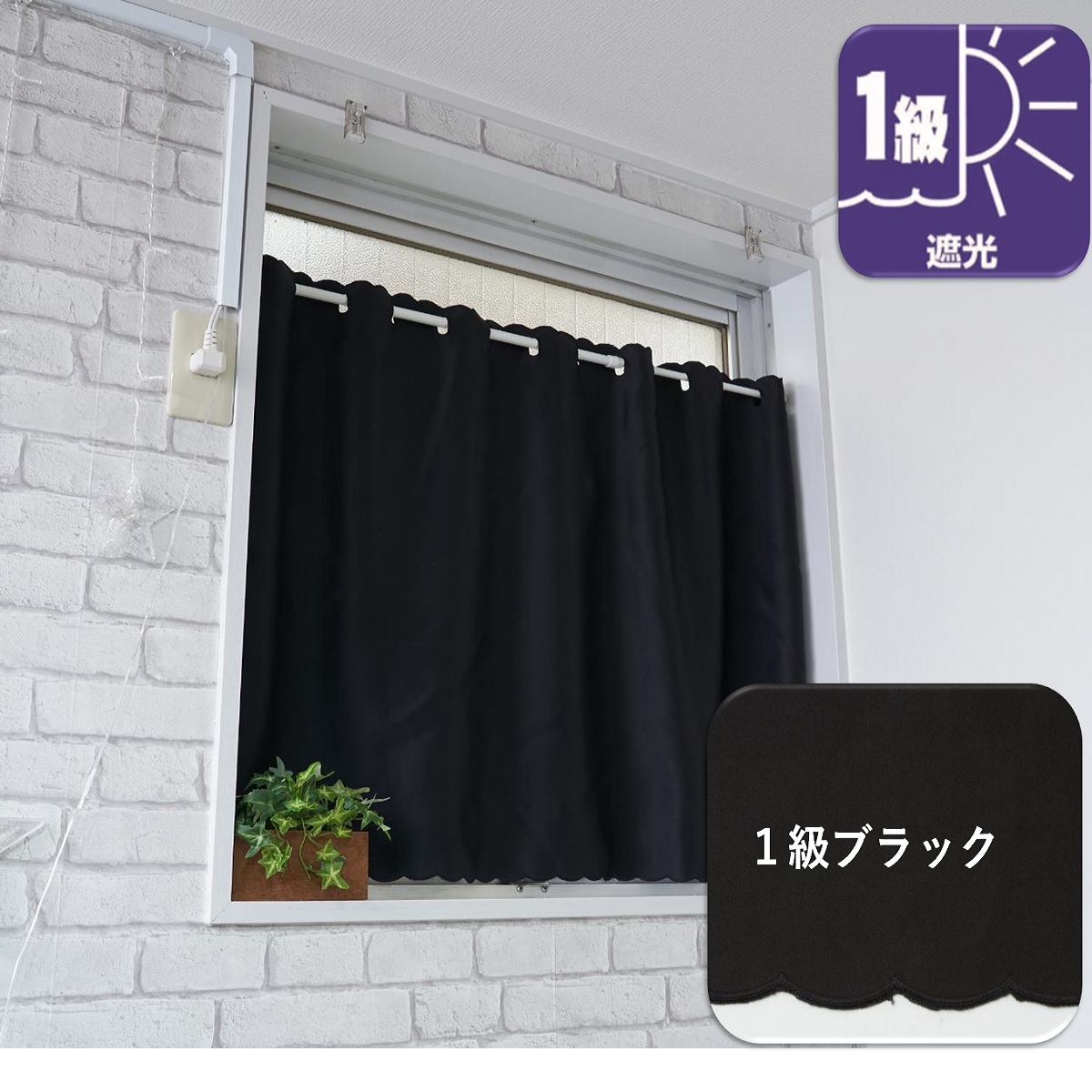 カフェカーテン 遮光 北欧 小窓  おしゃれ 安い UV 防炎 幅100 丈45cm