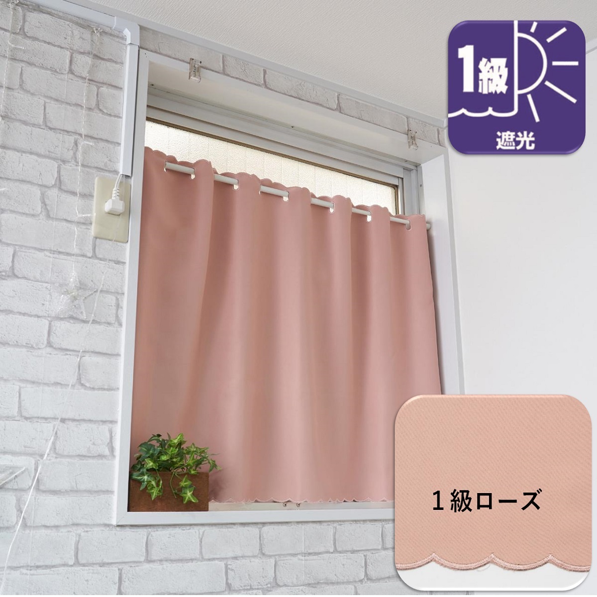 cloth shop 布や カフェカーテン 遮光 北欧 小窓 おしゃれ 安い UV