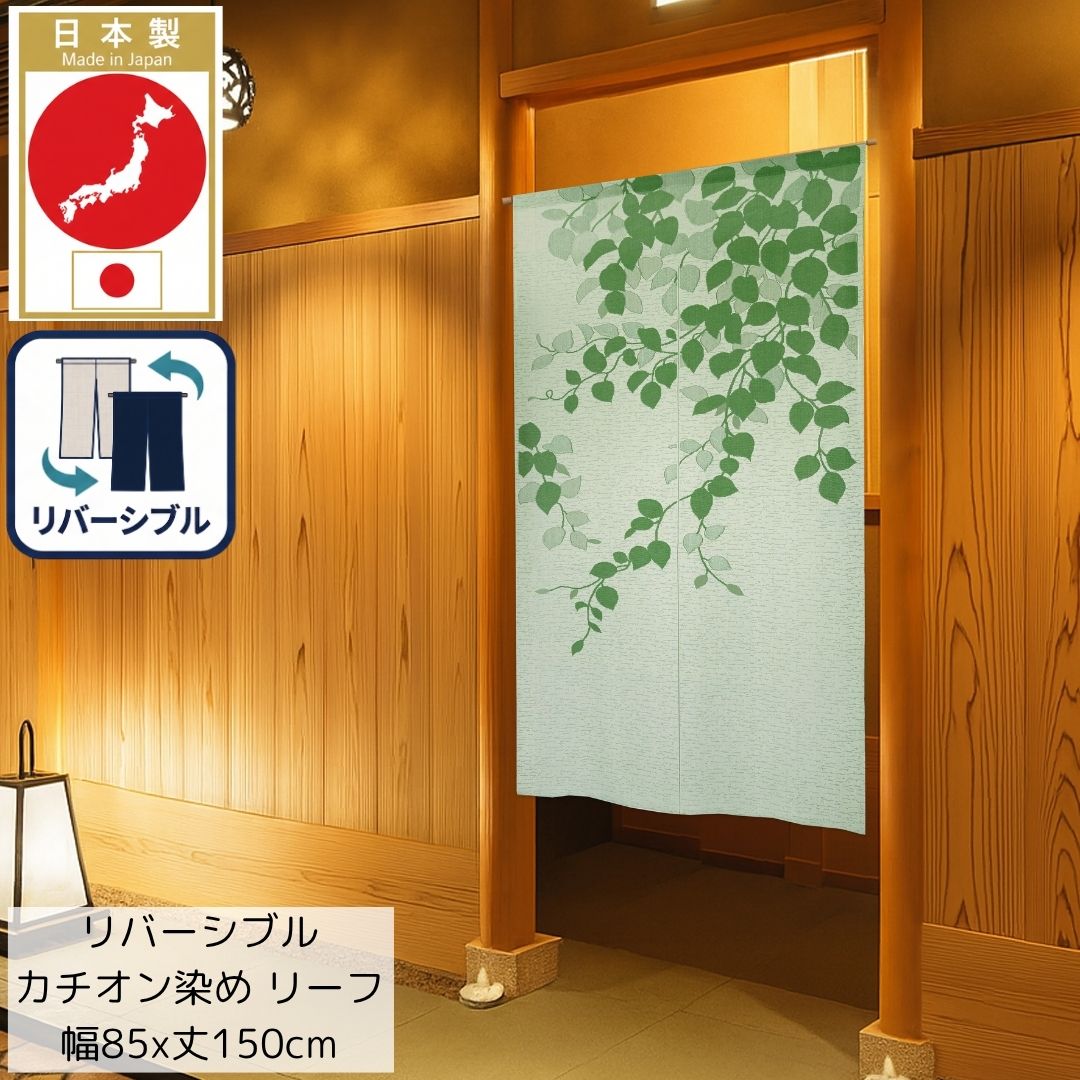 cloth shop 布や のれん おしゃれ レース 暖簾 UV 北欧 間仕切り