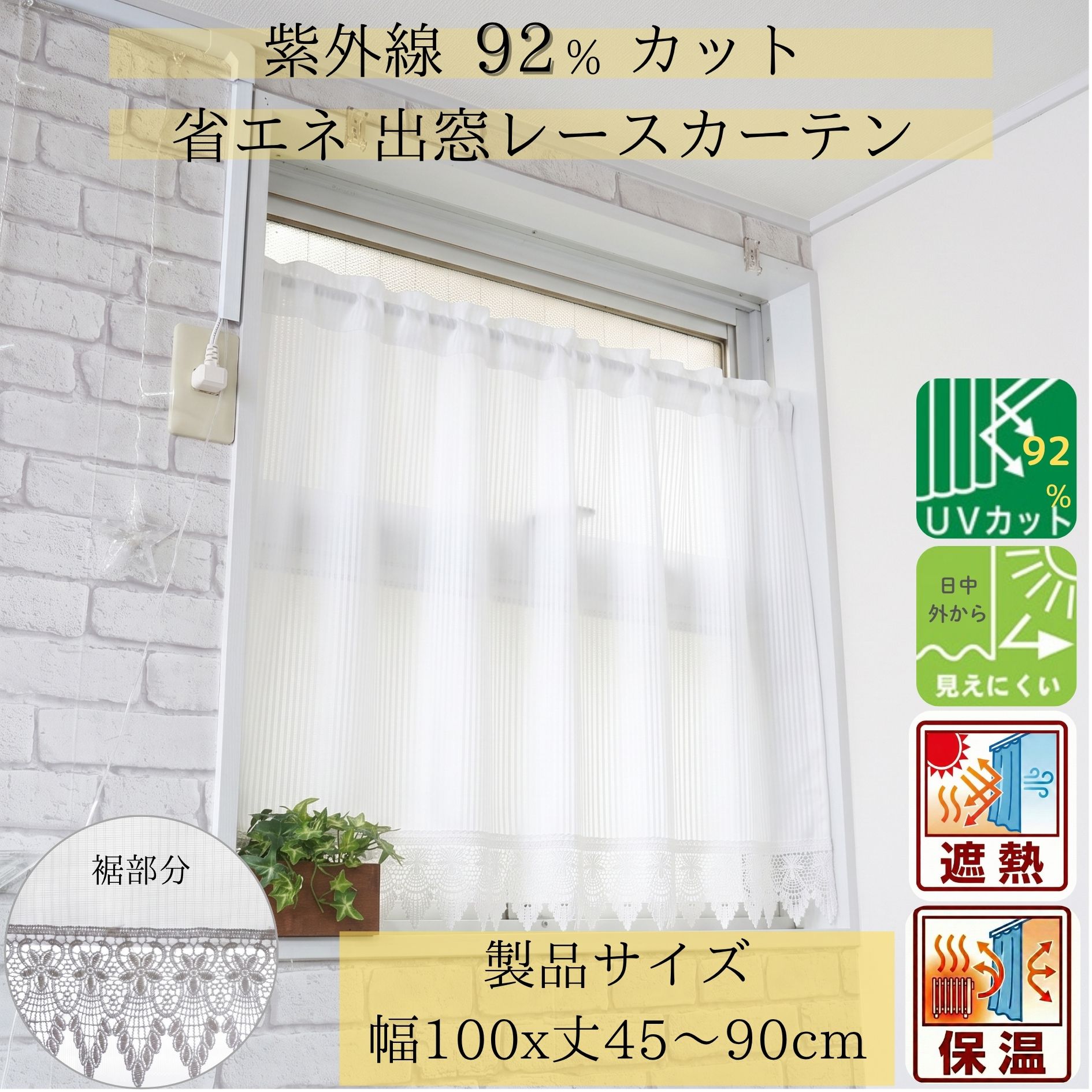 カフェカーテン｜カーテン｜カーテン、ブラインド｜家具、インテリア
