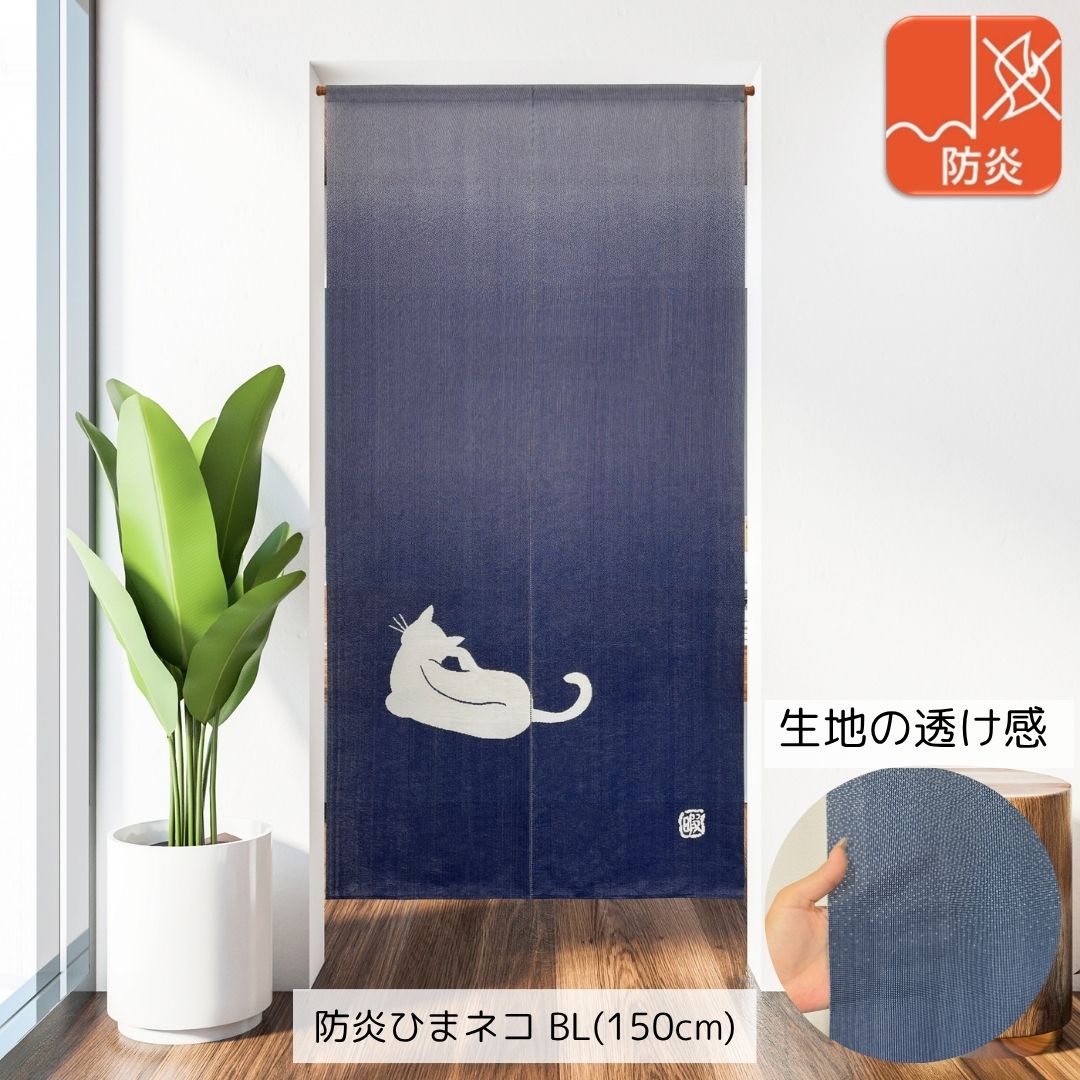 cloth shop 布や のれん 防炎 日本製 レース おしゃれ 暖簾 間仕切り