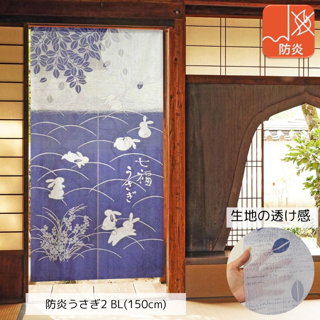 cloth shop 布や のれん 防炎 日本製 レース おしゃれ 暖簾 間仕切り