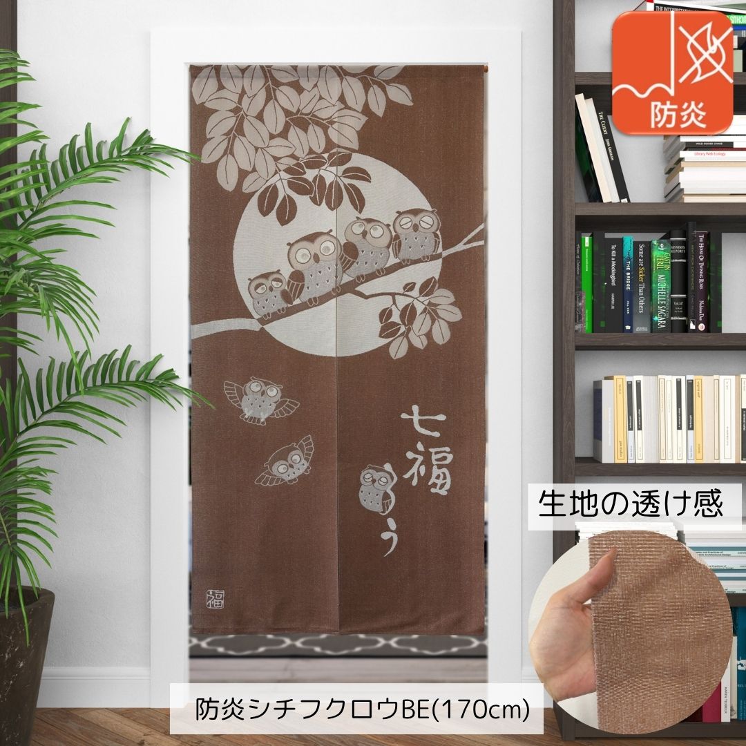 cloth shop 布や のれん 防炎 日本製 レース おしゃれ 暖簾 間仕切り