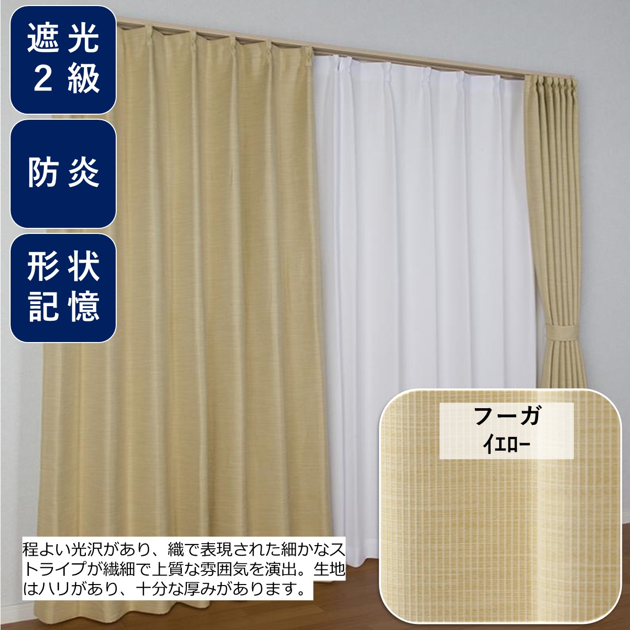 カーテン 遮光 ２枚組 防炎 おしゃれ 安い 無地柄 2枚入 幅100cm (1枚入 幅150 200cm ) 送料無料 : 806 : カーテン  専門店 cloth shop 布や - 通販 - Yahoo!ショッピング