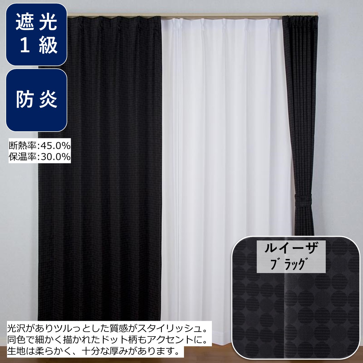 ユニベール（UNIVERS） 爆買 カーテン 遮光 1級 防炎 おしゃれ 安い