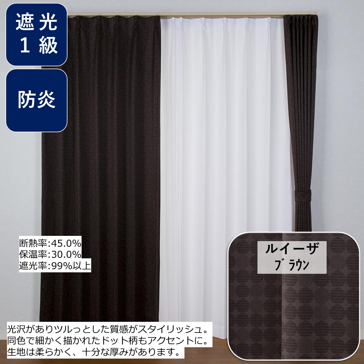 ユニベール（UNIVERS） カーテン 遮光 1級 防炎 おしゃれ 安い 形状