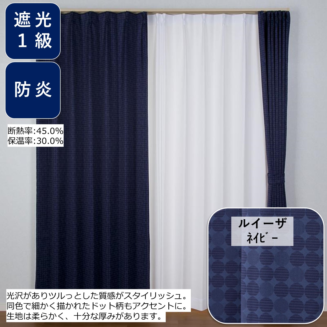 ユニベール（UNIVERS） 爆買 カーテン 遮光 1級 防炎 おしゃれ 安い