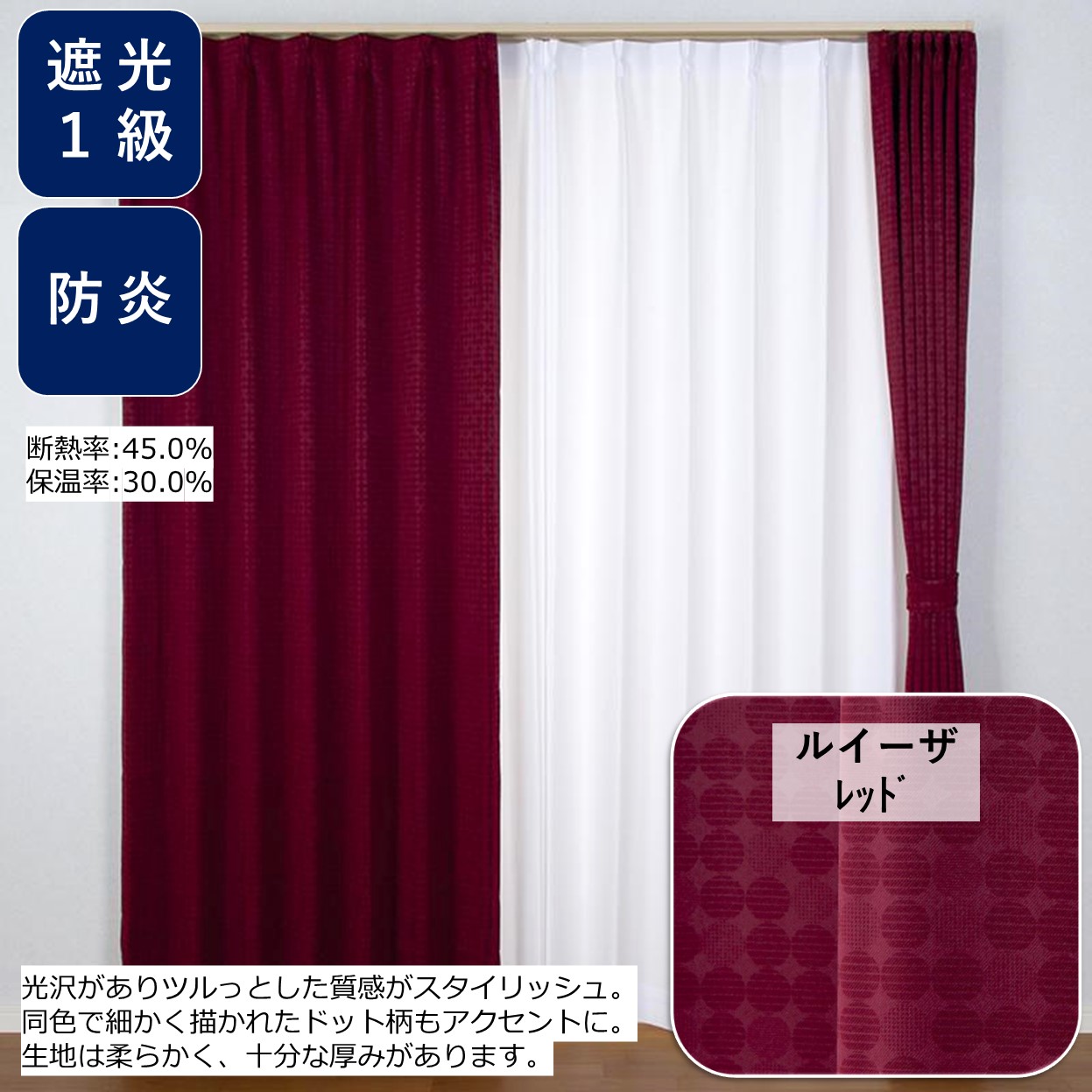 ユニベール（UNIVERS） 爆買 カーテン 遮光 1級 防炎 おしゃれ 安い