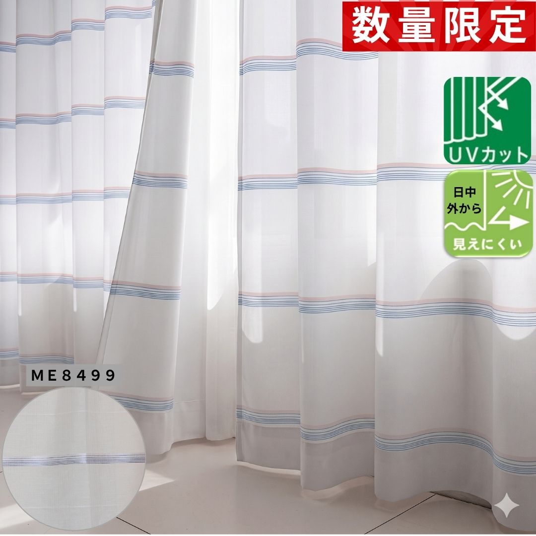 cloth shop 布や レースカーテン ミラー 日中外から 見えにくい 2枚組