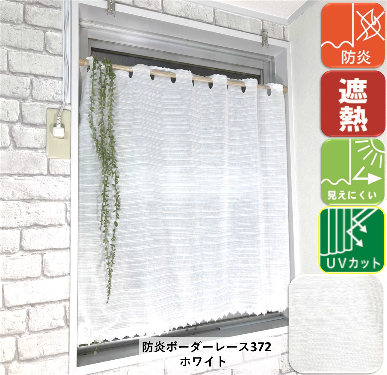 cloth shop 布や カフェカーテン レース 小窓 北欧 おしゃれ UV