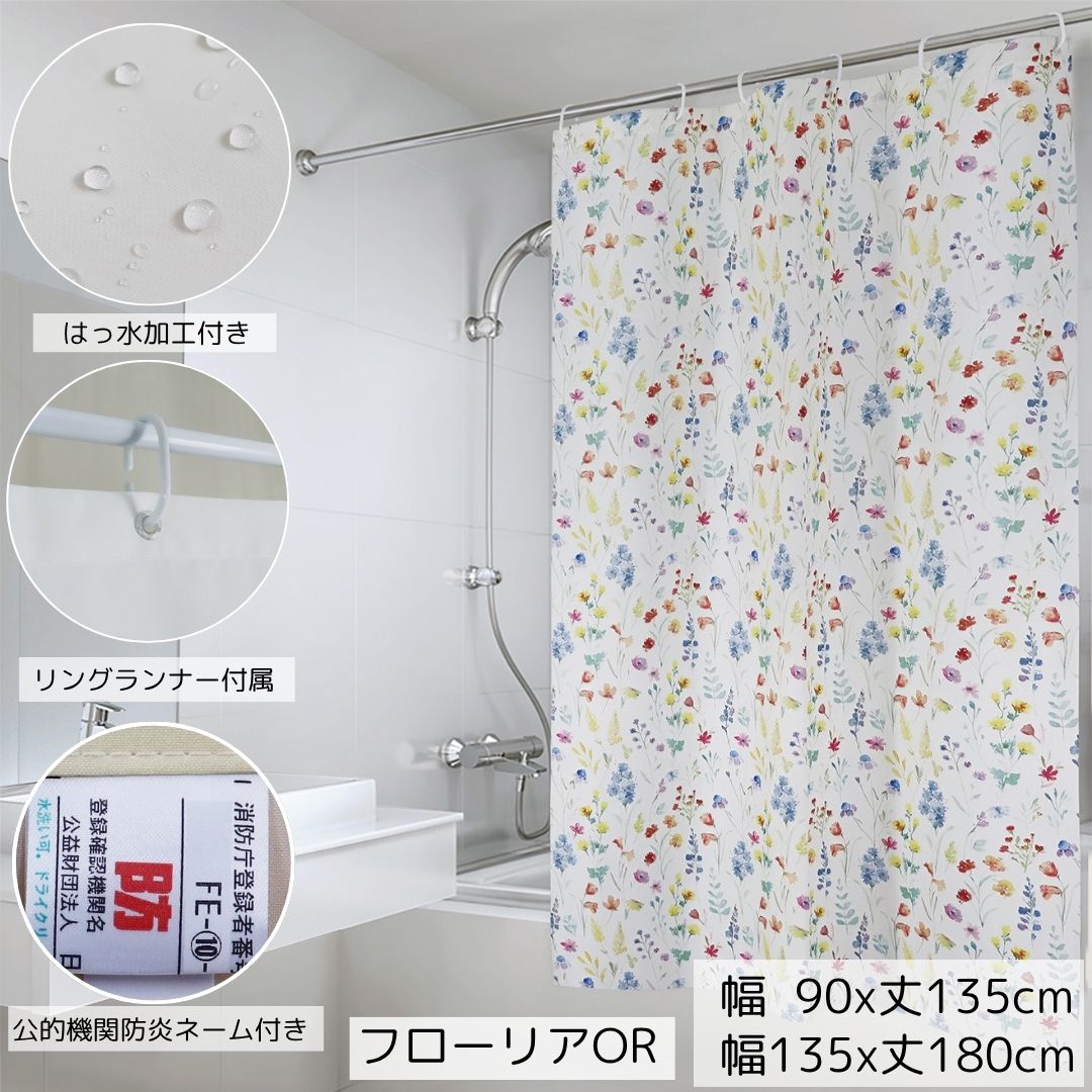 バーバー柄　シャワーカーテン のれん cloth shop 布や シャワーカーテン バスカーテン 防炎 撥水 おしゃれ