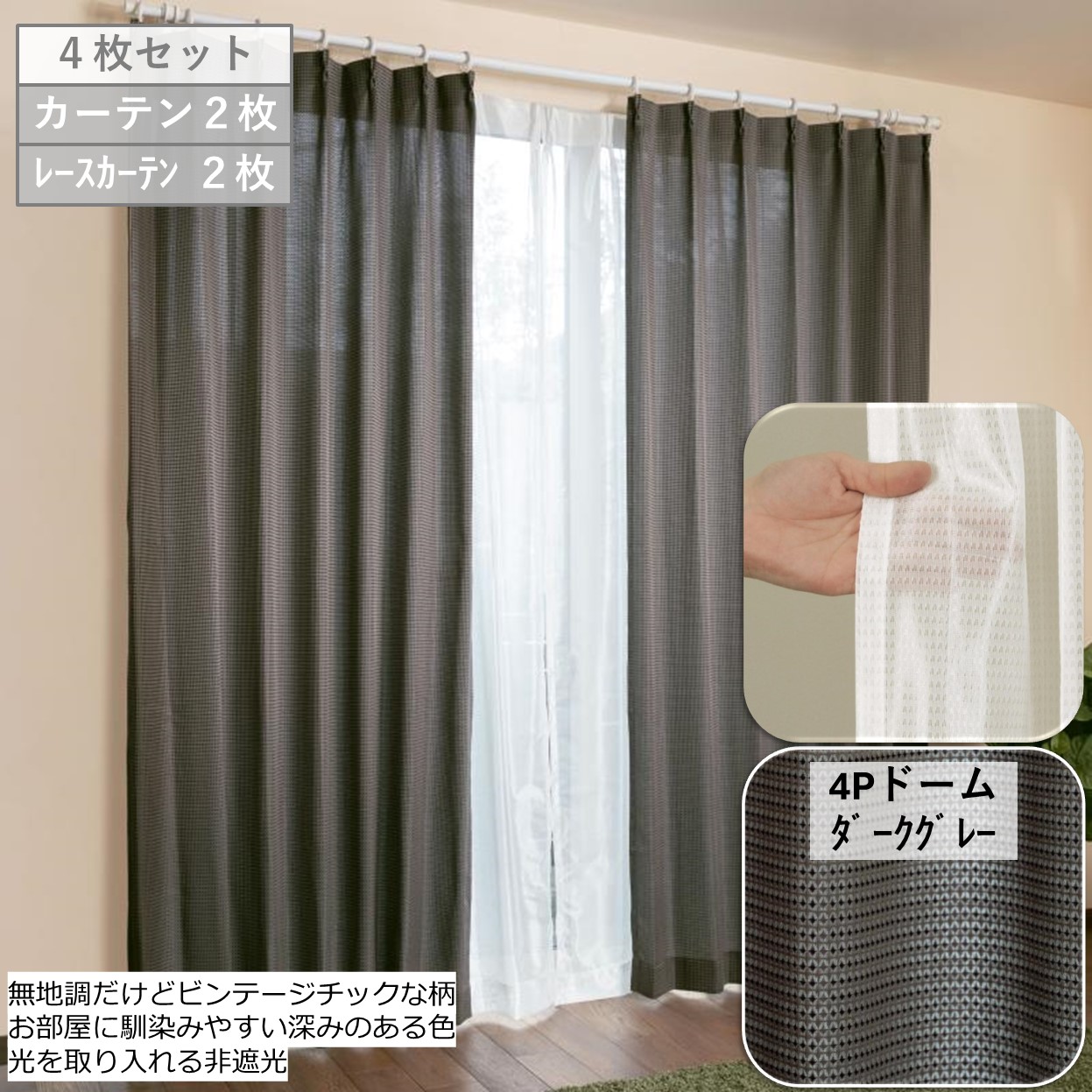 カーテン 専門店 cloth shop 布や - 遮光4枚組カーテン｜Yahoo