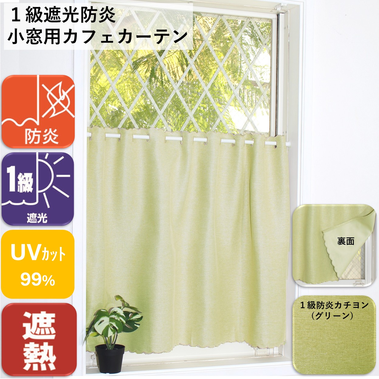 カフェカーテンの商品一覧 通販 - Yahoo!ショッピング