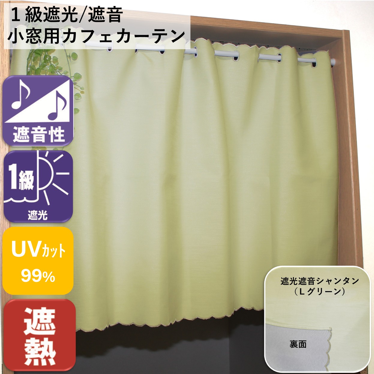 cloth shop 布や カフェカーテン 防音 遮光 1級 おしゃれ 北欧 小窓