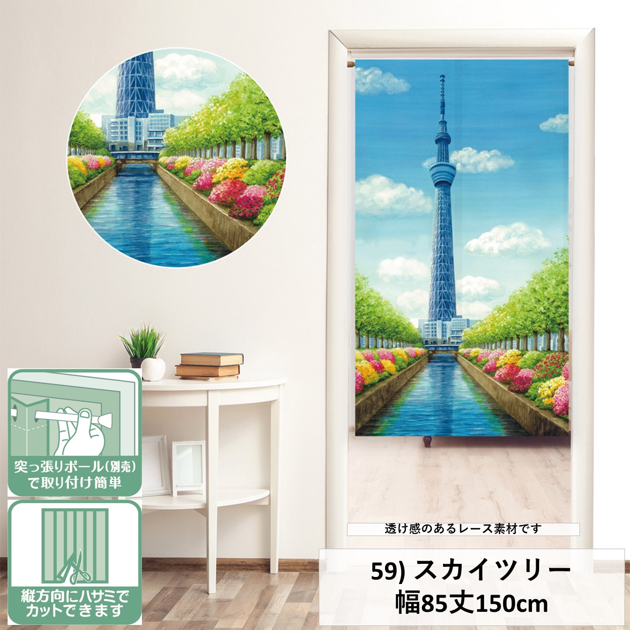 のれん おしゃれ レース 暖簾 UV 北欧 間仕切り モダン 幅85 丈 45 90 120 150 170 200 240 cm | cloth shop 布や | 21