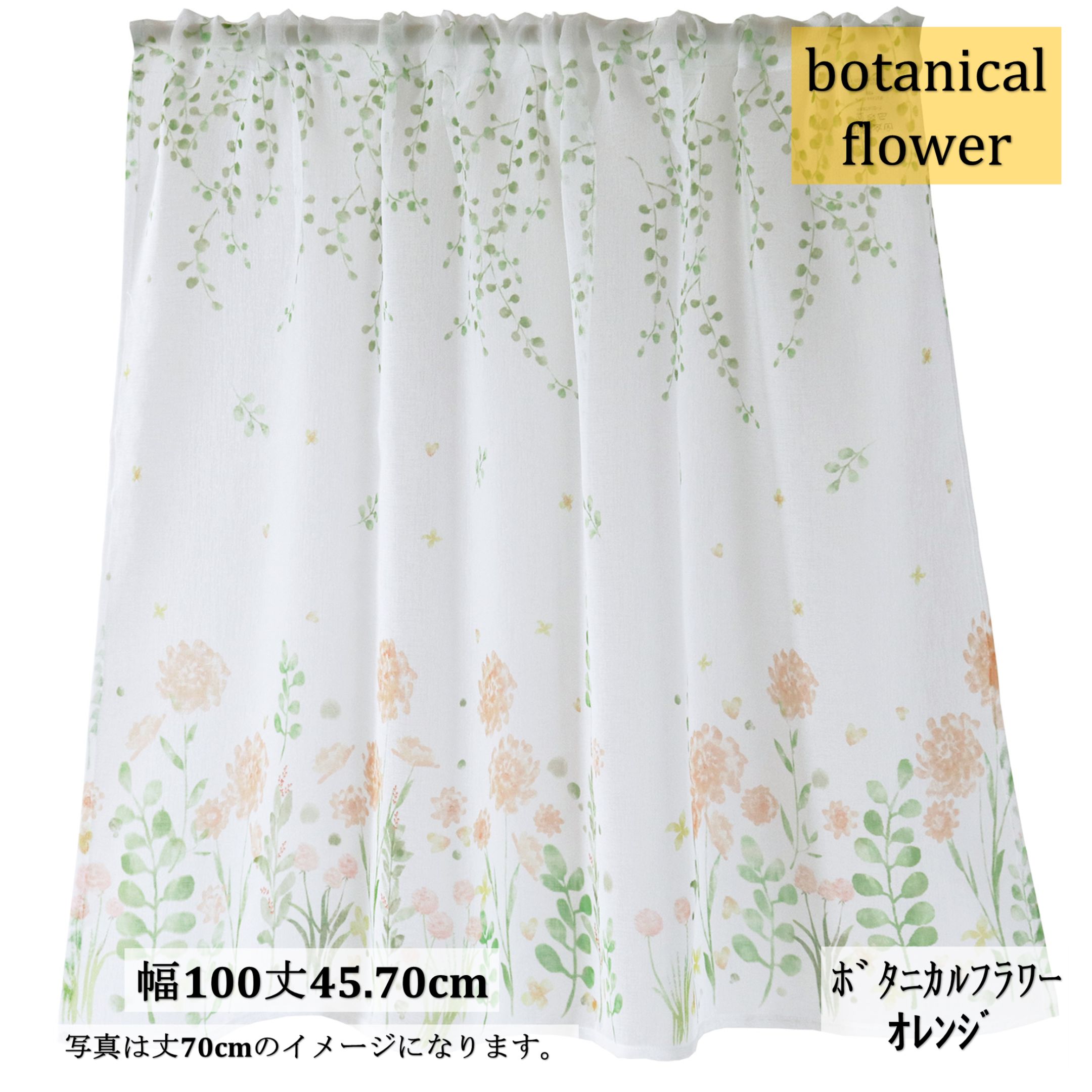 cloth shop 布や カフェカーテン 北欧 おしゃれ 小窓 安い UV レース
