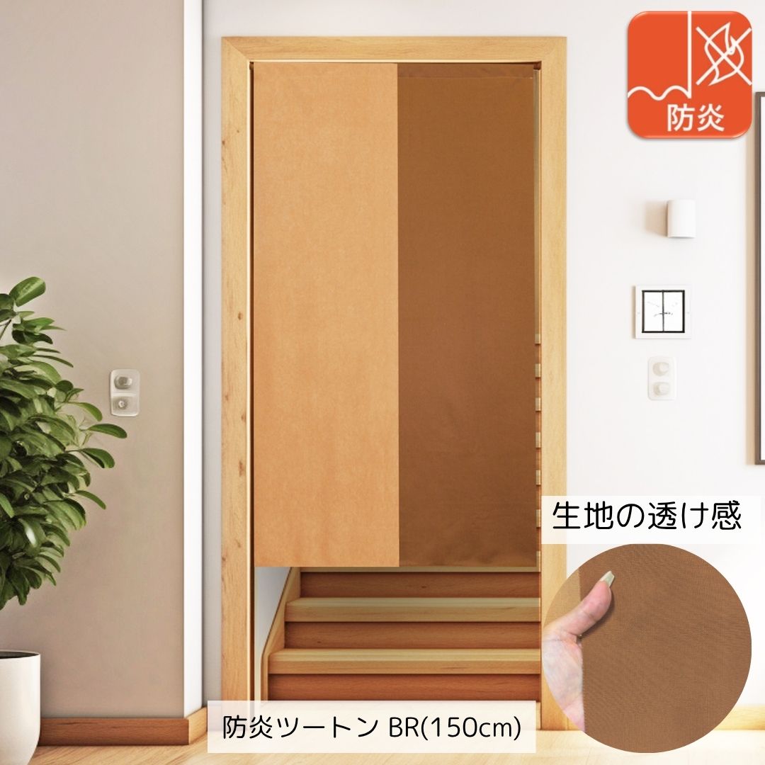 のれん（色：オレンジ系）｜カーテン、ブラインド｜家具、インテリア