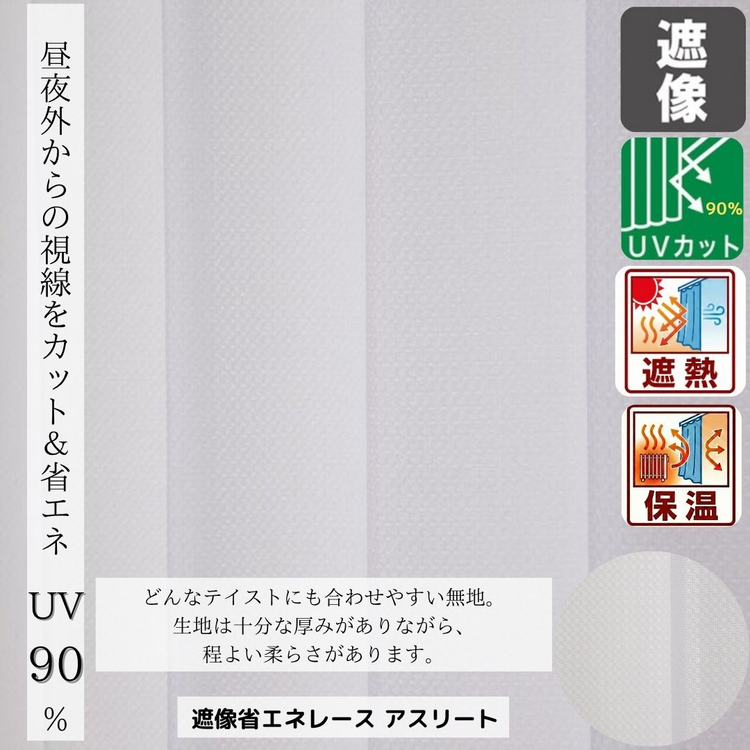 cloth shop 布や レースカーテン 2枚組 訳あり ミラー おしゃれ 見え