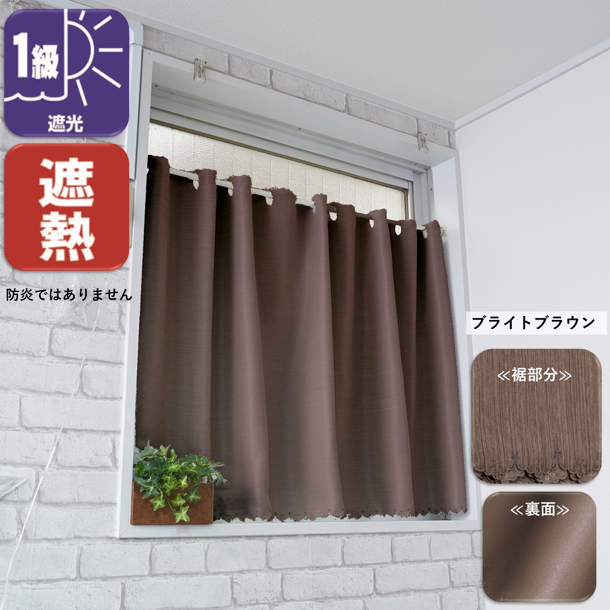cloth shop 布や カフェカーテン 遮光 おしゃれ 北欧 小窓 防炎 (一部