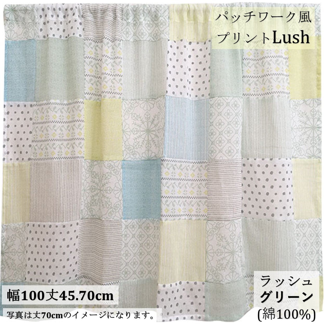 cloth shop 布や カフェカーテン 北欧 おしゃれ 小窓 安い UV