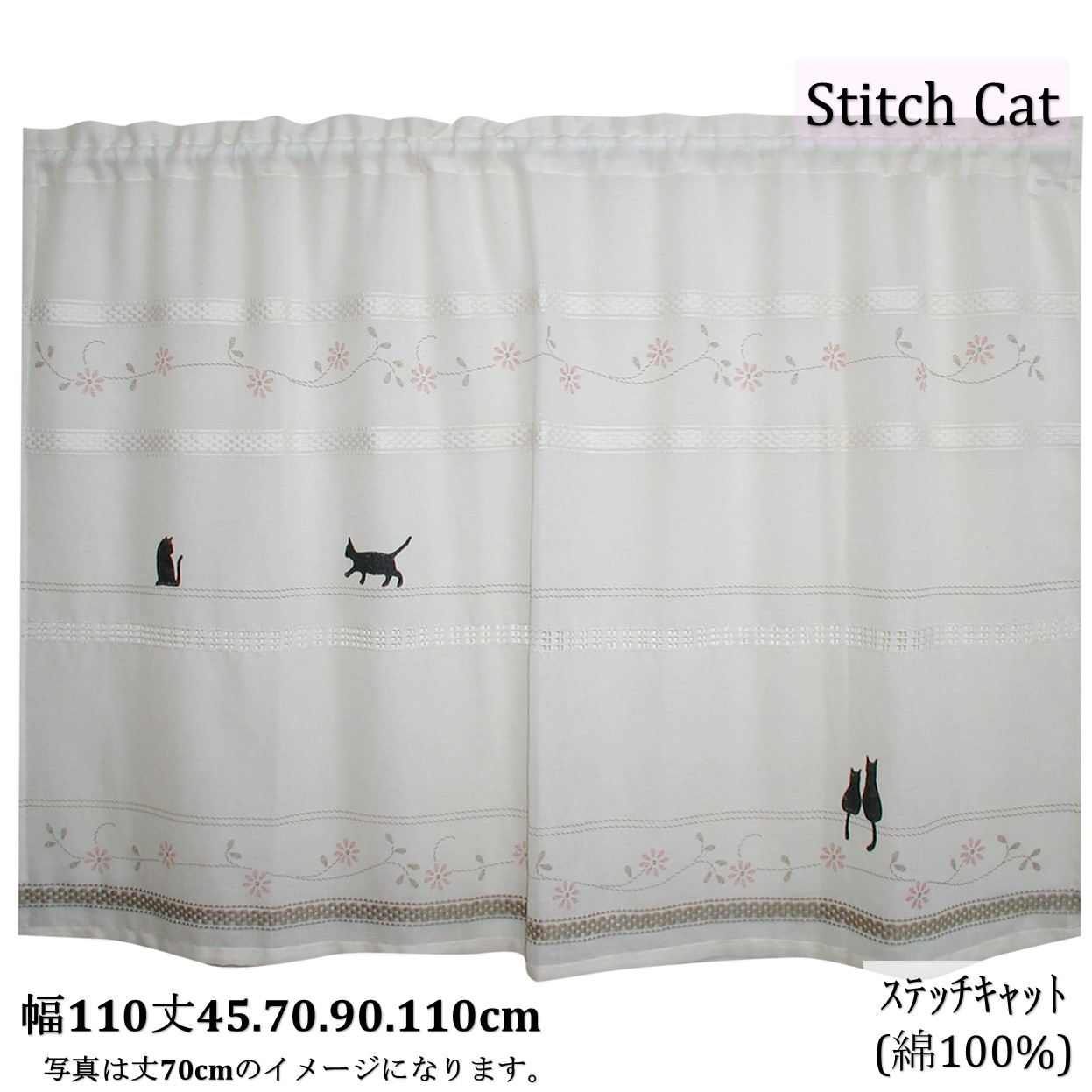 cloth shop 布や カフェカーテン 北欧 おしゃれ 小窓 安い UV