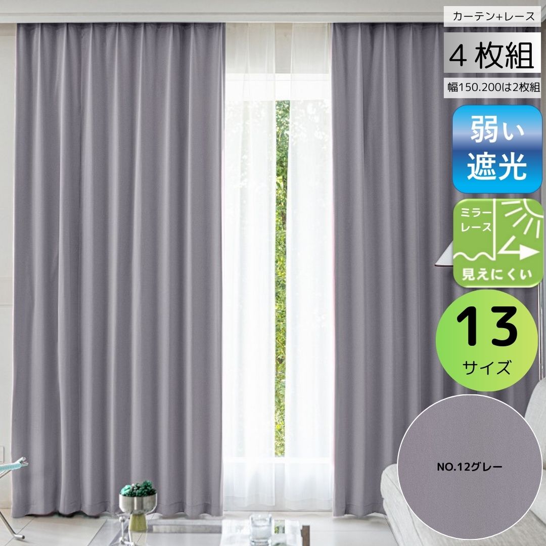 curtain-fabfun カーテン 遮光 4枚セット 幅 100 cm (or 2枚セット 幅