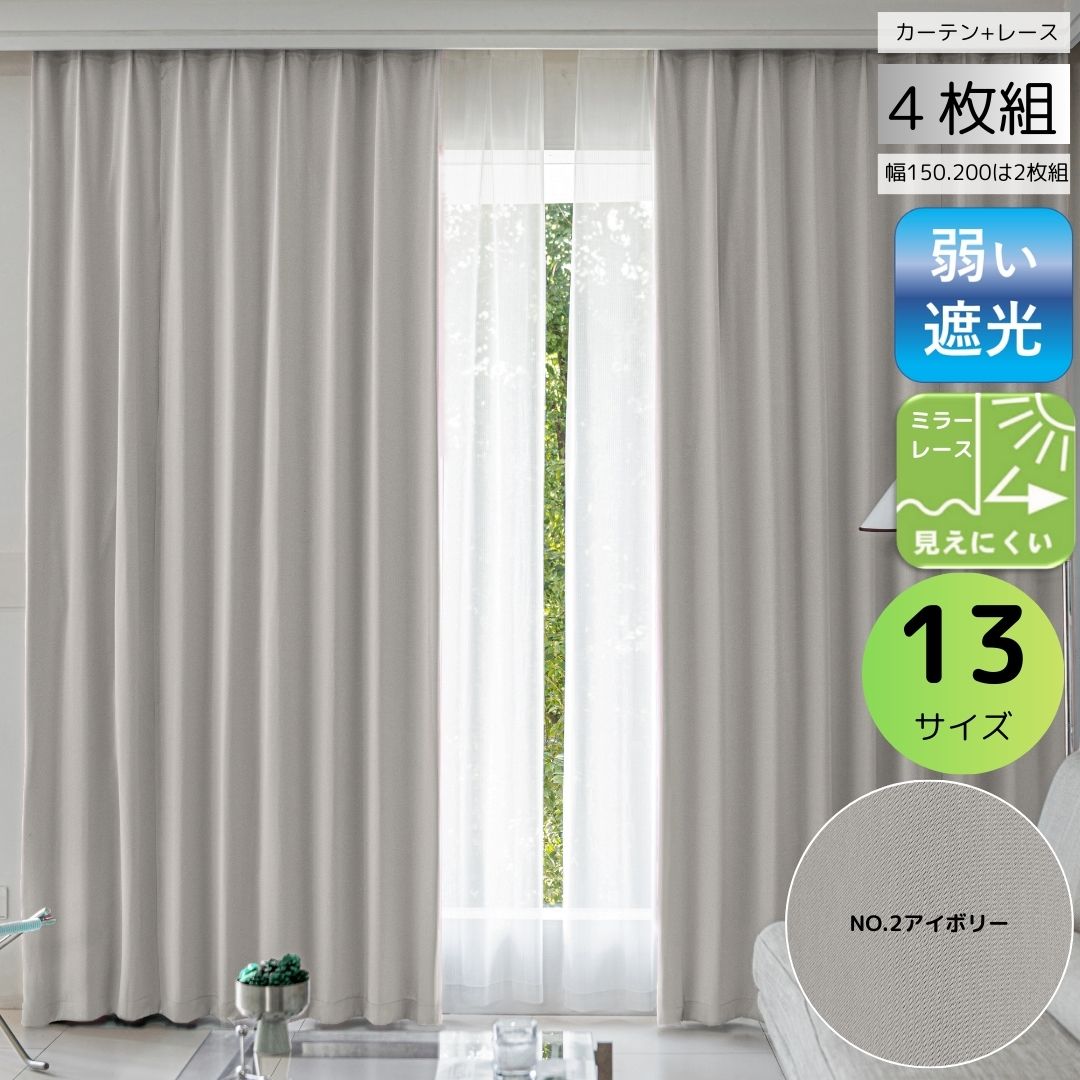 curtain-fabfun カーテン 遮光 4枚セット 幅 100 cm (or 2枚セット 幅