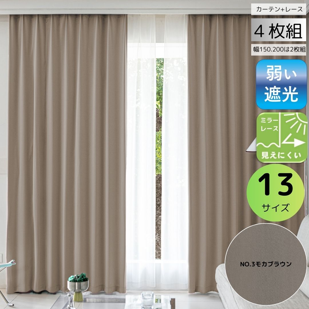 幅125 丈200 ナチュラルカラーがおしゃれな遮光カーテン 新品未使用 curtain-fabfun カーテン 遮光 4枚セット 幅 100 cm (or 2枚セット 幅