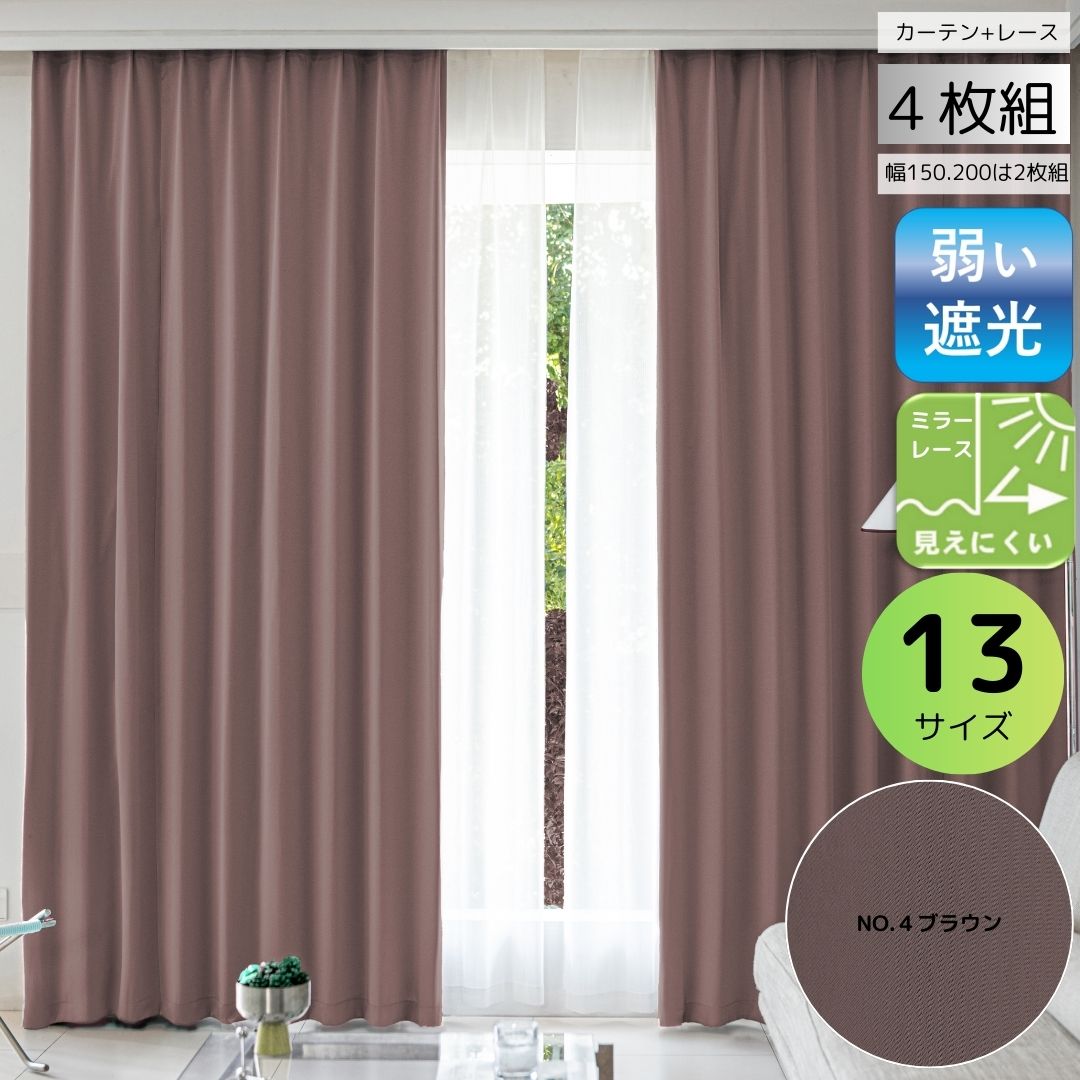 curtain-fabfun カーテン 遮光 4枚セット 幅 100 cm (or 2枚セット 幅