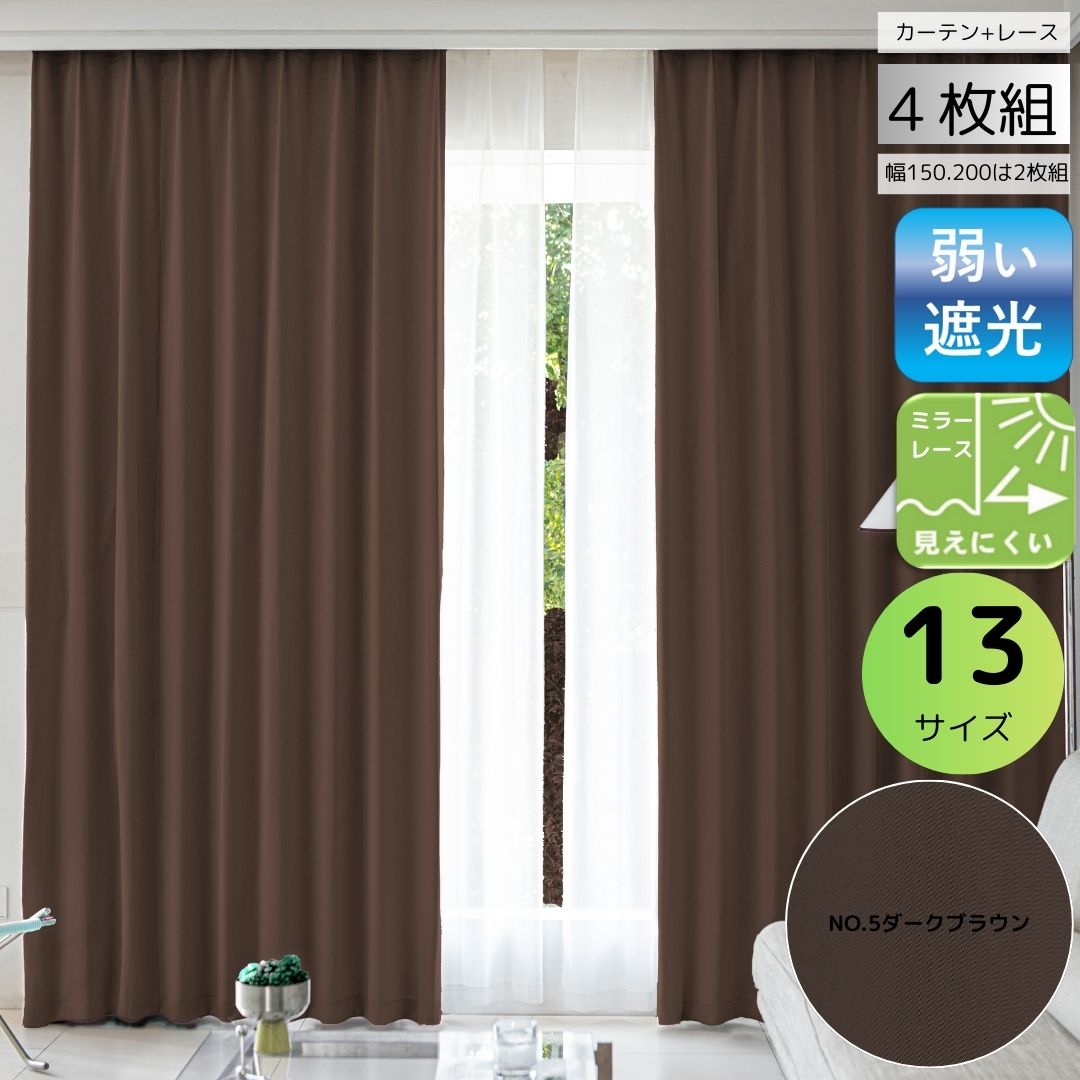カーテン 遮光 ４枚セット おしゃれ 安い 北欧 幅100 cm 丈 135 178 200 cm カーテン レース セット　 | curtain-fabfun | 07