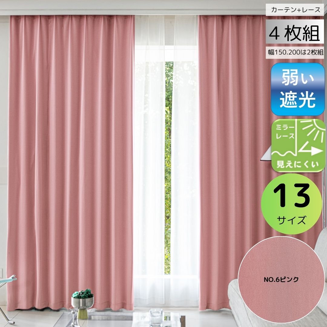 curtain-fabfun カーテン 遮光 4枚セット 幅 100 cm (or 2枚セット 幅