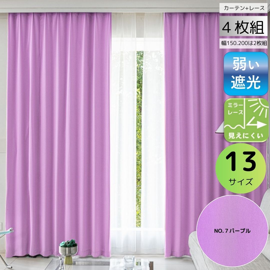 curtain-fabfun カーテン 遮光 4枚セット 幅 100 cm (or 2枚セット 幅
