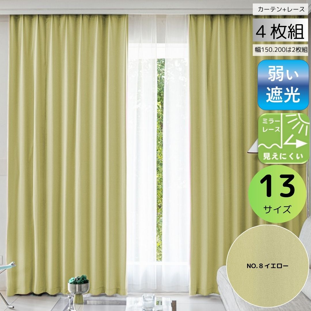 curtain-fabfun カーテン 遮光 4枚セット 幅 100 cm (or 2枚セット 幅