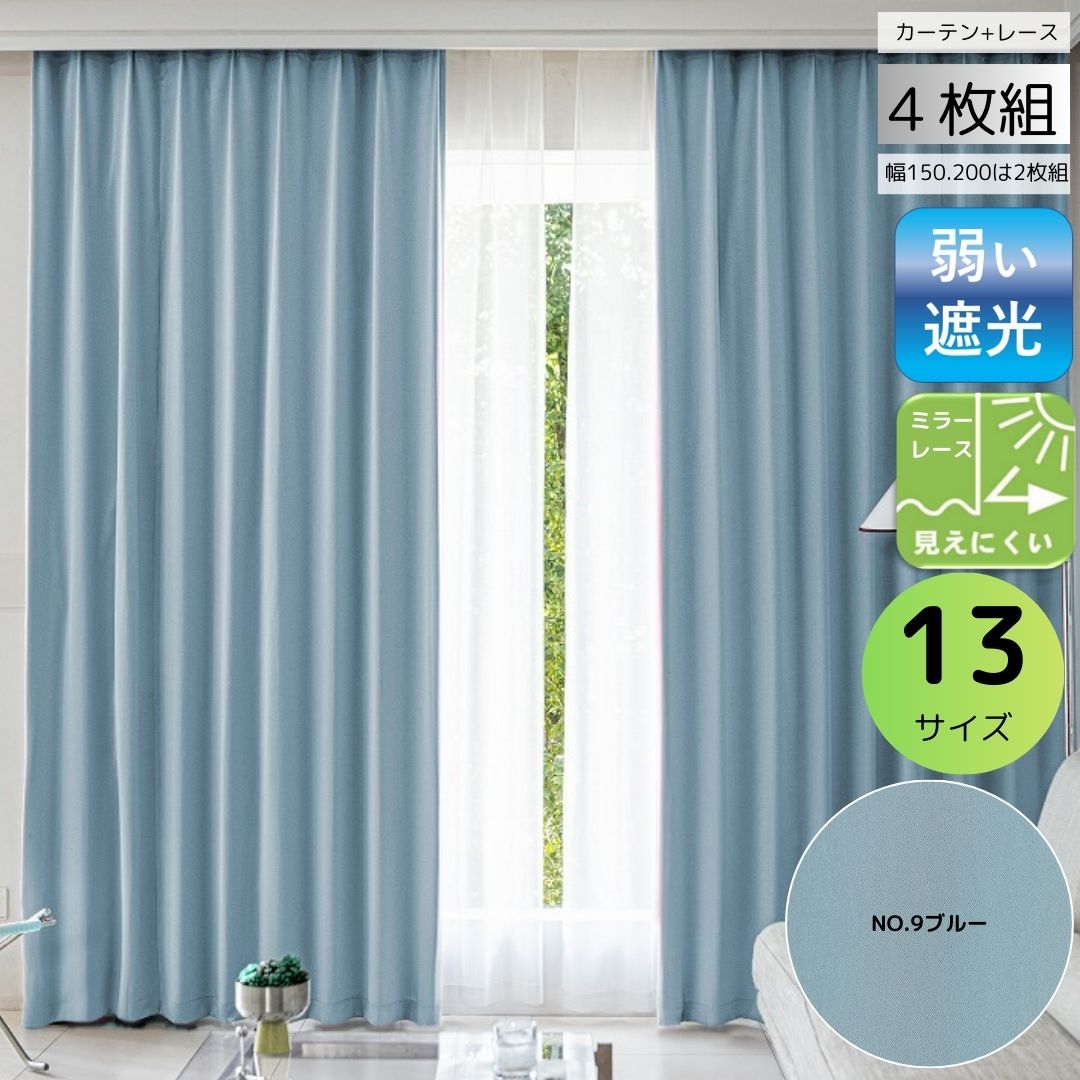 curtain-fabfun カーテン 遮光 4枚セット 幅 100 cm (or 2枚セット 幅