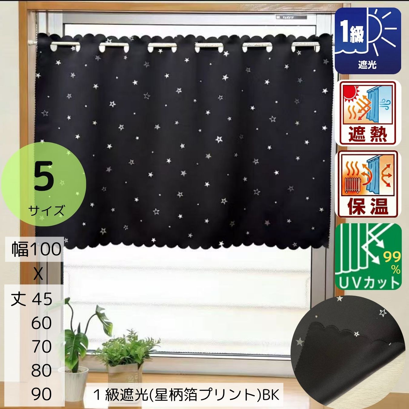 cloth shop 布や カフェカーテン 遮光 北欧 小窓 おしゃれ 安い UV