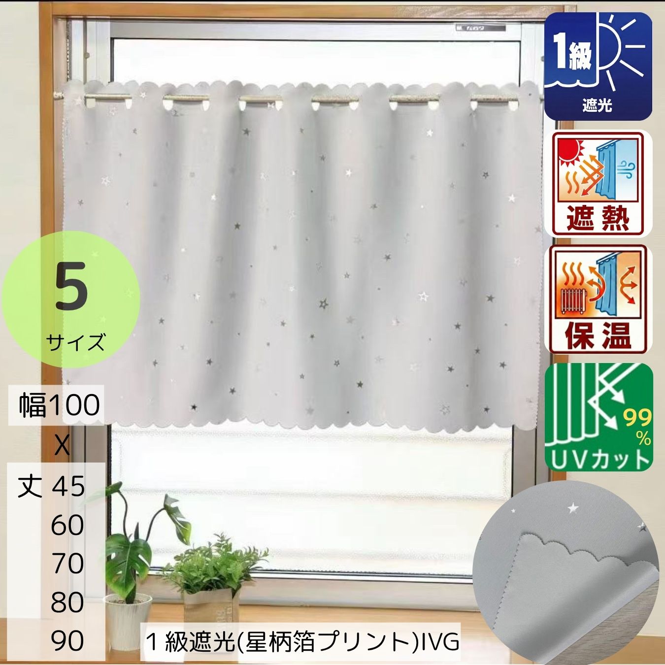 cloth shop 布や カフェカーテン 遮光 北欧 小窓 おしゃれ 安い UV