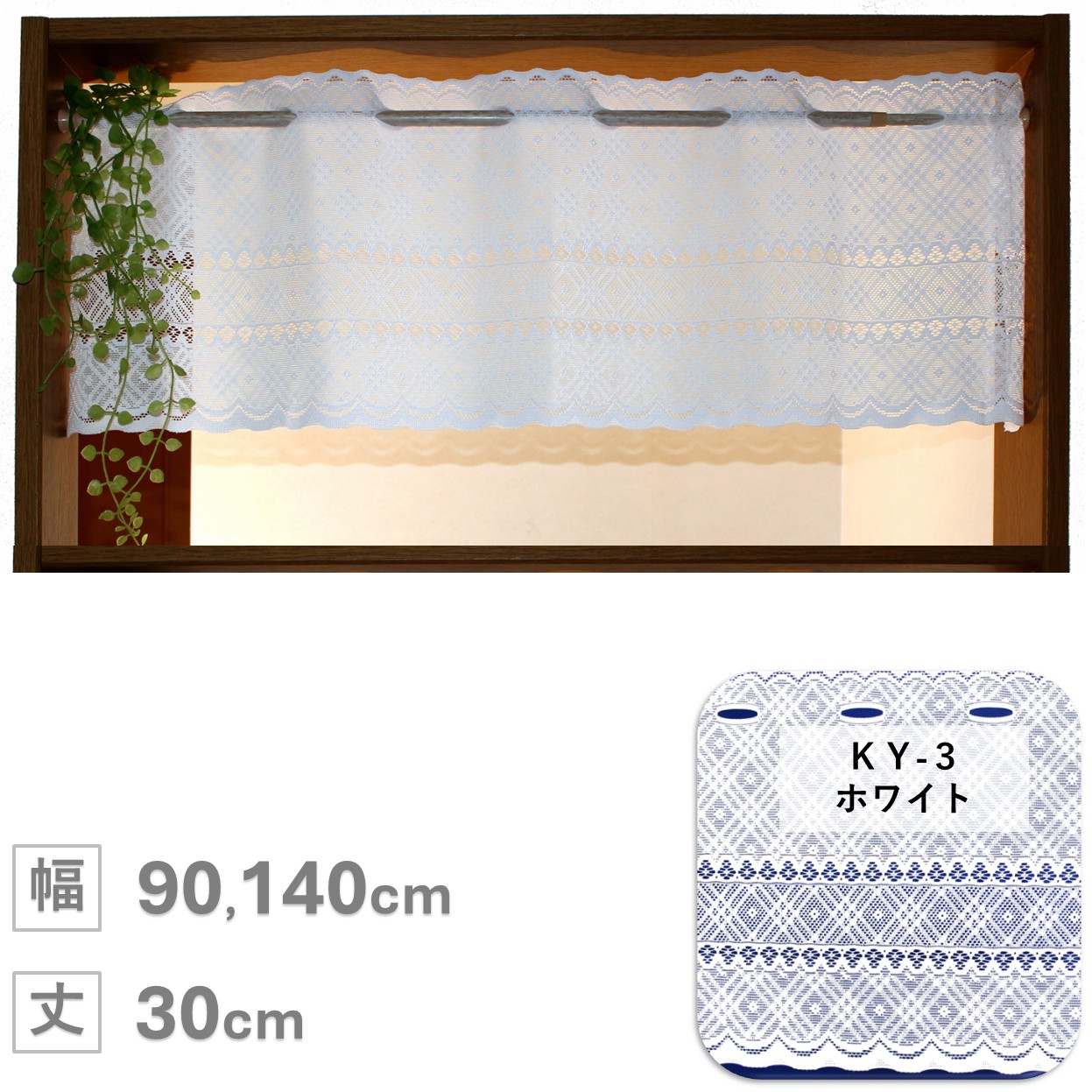 cloth shop 布や カフェカーテン レース 小窓 北欧 おしゃれ