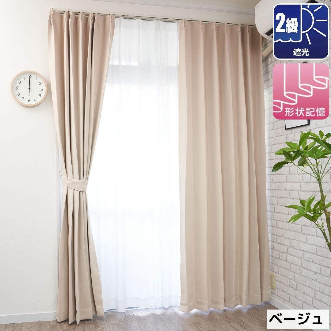 curtain-fabfun カーテン 遮光 1級 4枚セット ミラー UVカット