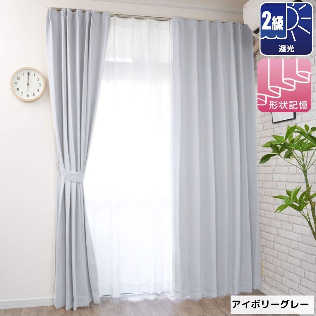 curtain-fabfun カーテン 遮光 1級 4枚セット ミラー UVカット