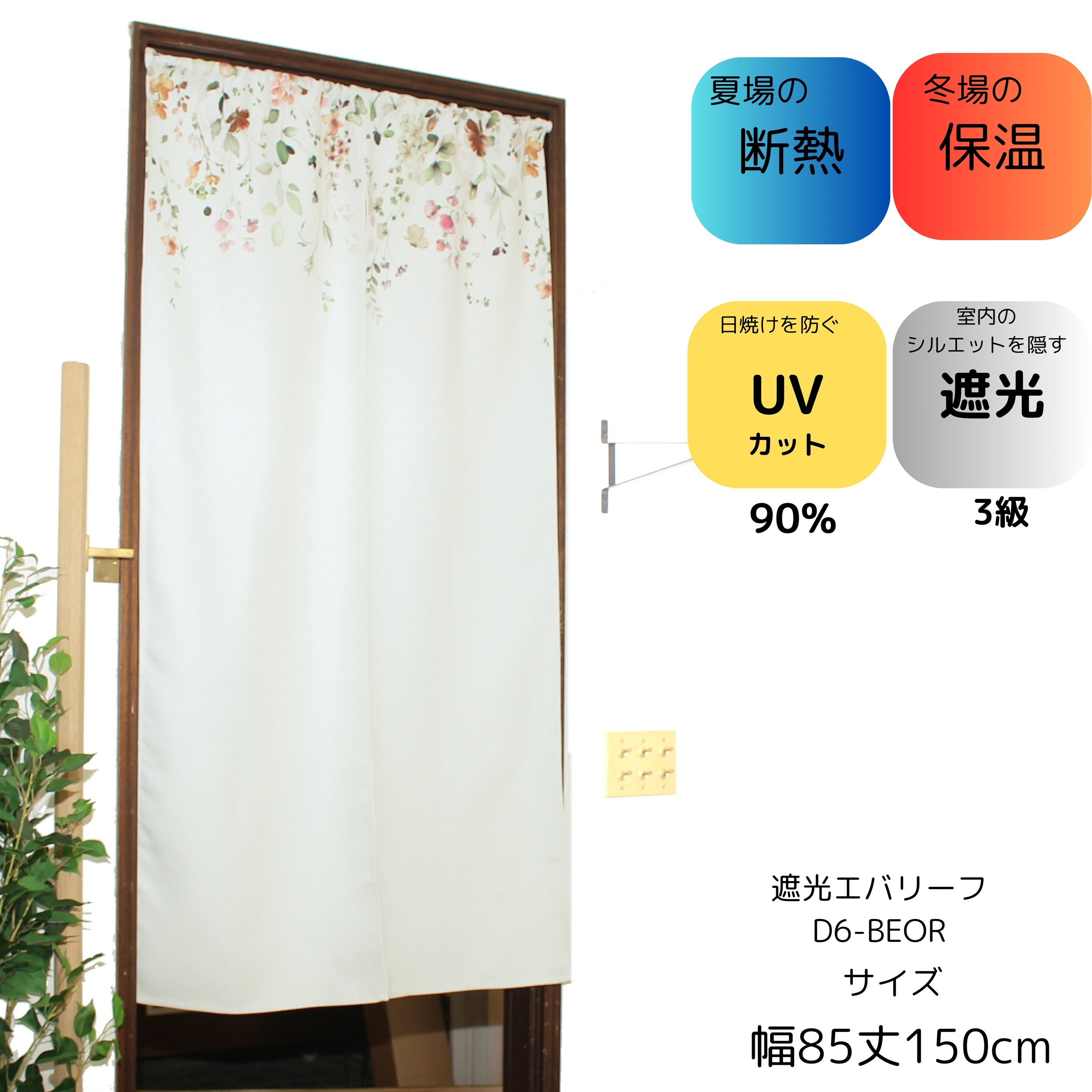 cloth shop 布や のれん おしゃれ レース 暖簾 UV 北欧 間仕切り