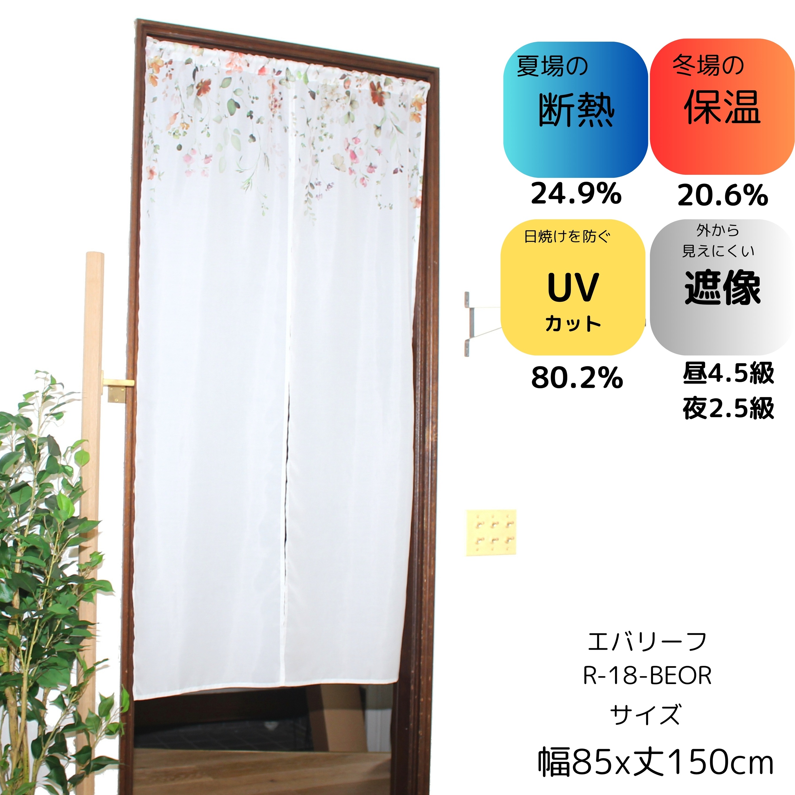 のれん おしゃれ レース 暖簾 UV 北欧 間仕切り モダン 幅85 丈 45 90 120 150 170 200 240 cm | cloth shop 布や | 37