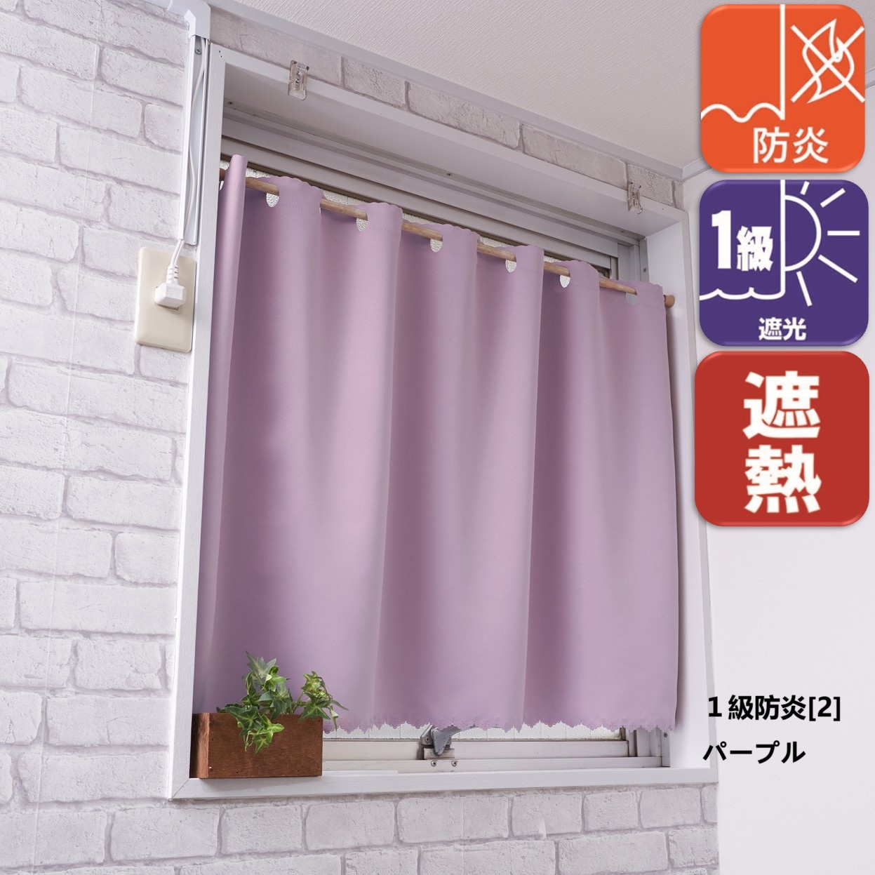 cloth shop 布や カフェカーテン 遮光 おしゃれ 北欧 小窓 防炎 (一部