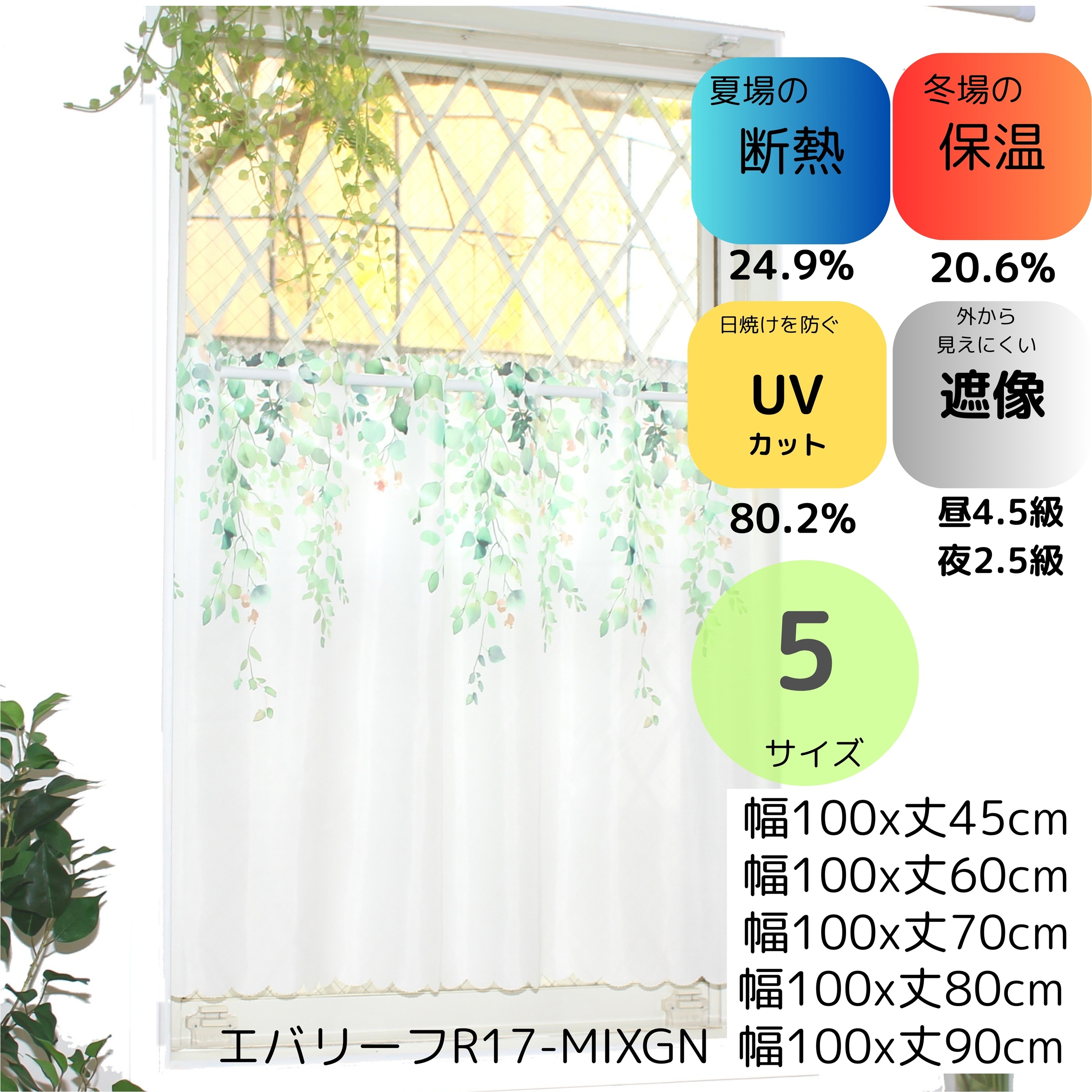 コットンレース生地☆カフェカーテン☆オーダーページ cloth shop 布や カフェカーテン レース 小窓 北欧 おしゃれ UV