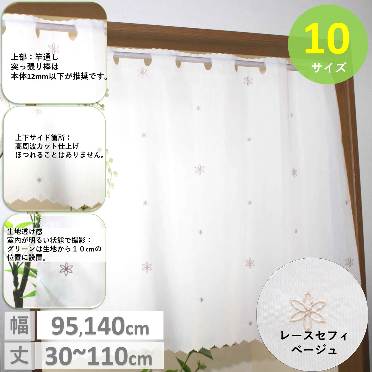 cloth shop 布や カフェカーテン レース 小窓 北欧 おしゃれ UV