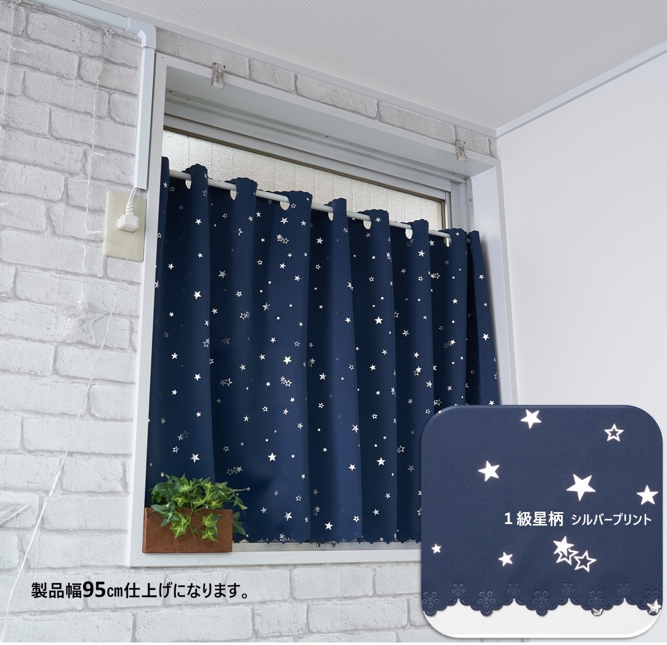 cloth shop 布や カフェカーテン 遮光 北欧 小窓 おしゃれ 安い UV