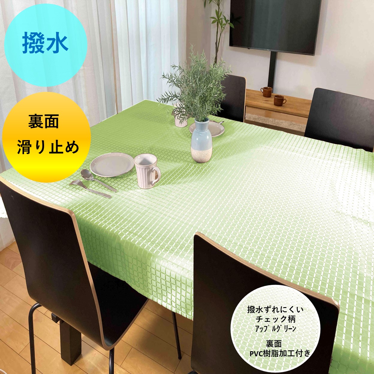 cloth shop 布や テーブルクロス サイズ おしゃれ お洒落 北欧