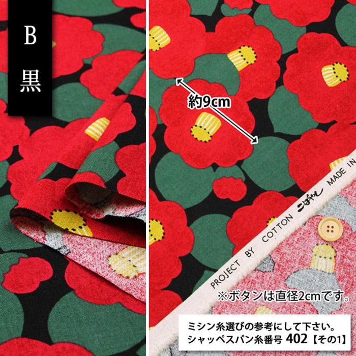 生地 布地 布 無料レシピ有 椿姫 綿麻キャン...の詳細画像5