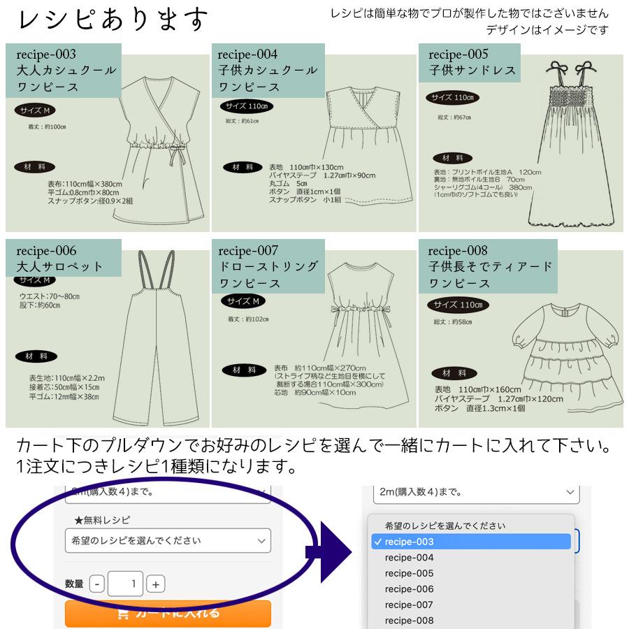 花柄 生地 布地 布 無料レシピ有 FlowersBloom Botanist 綿麻シーチング生地 再入荷01回目 ナチュラル  フラワー ブラウス バッグ 50cm単位｜nuno1000netshop｜08