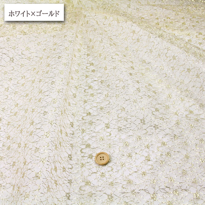 生地 布地 布 ラメ入り チュール生地 再入荷...の詳細画像3